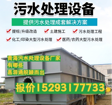 大武口养殖污水处理设备