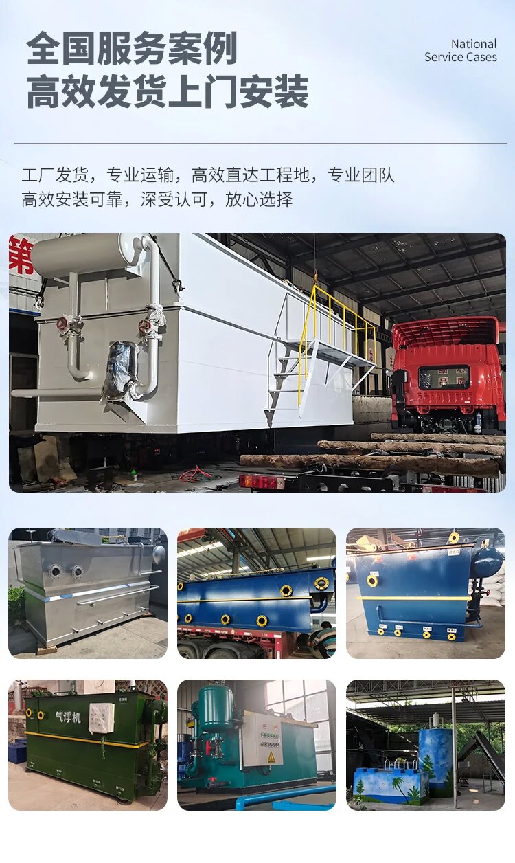 大武口污水处理一体化设备