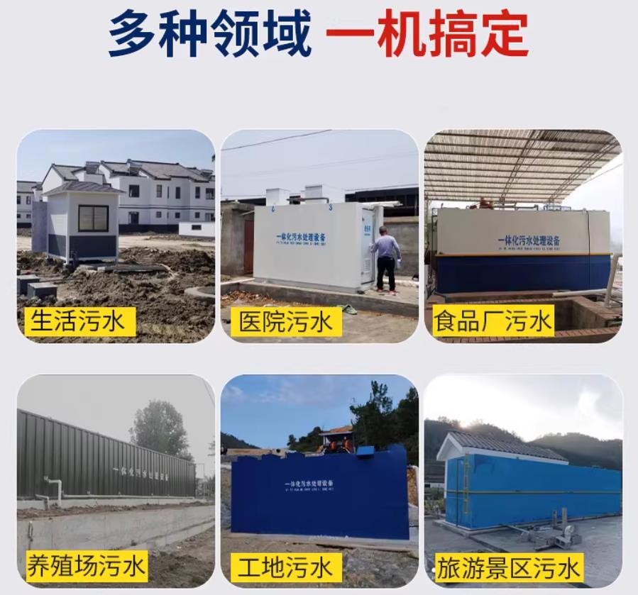 大武口场景全覆盖！甘肃嘉源通一体化污水处理设备，适配城乡工业全场景污水治理