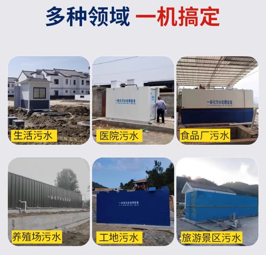 大武口甘肃兰州地埋式污水处理设备厂家｜一体化埋地污水治理设备｜乡镇乡村厂区小区通用解决方案